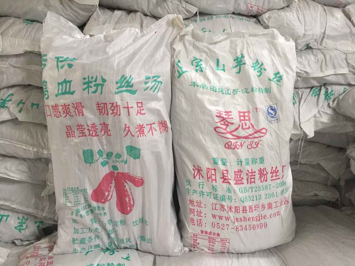 专供鸭血粉丝汤 正宗山芋粉丝