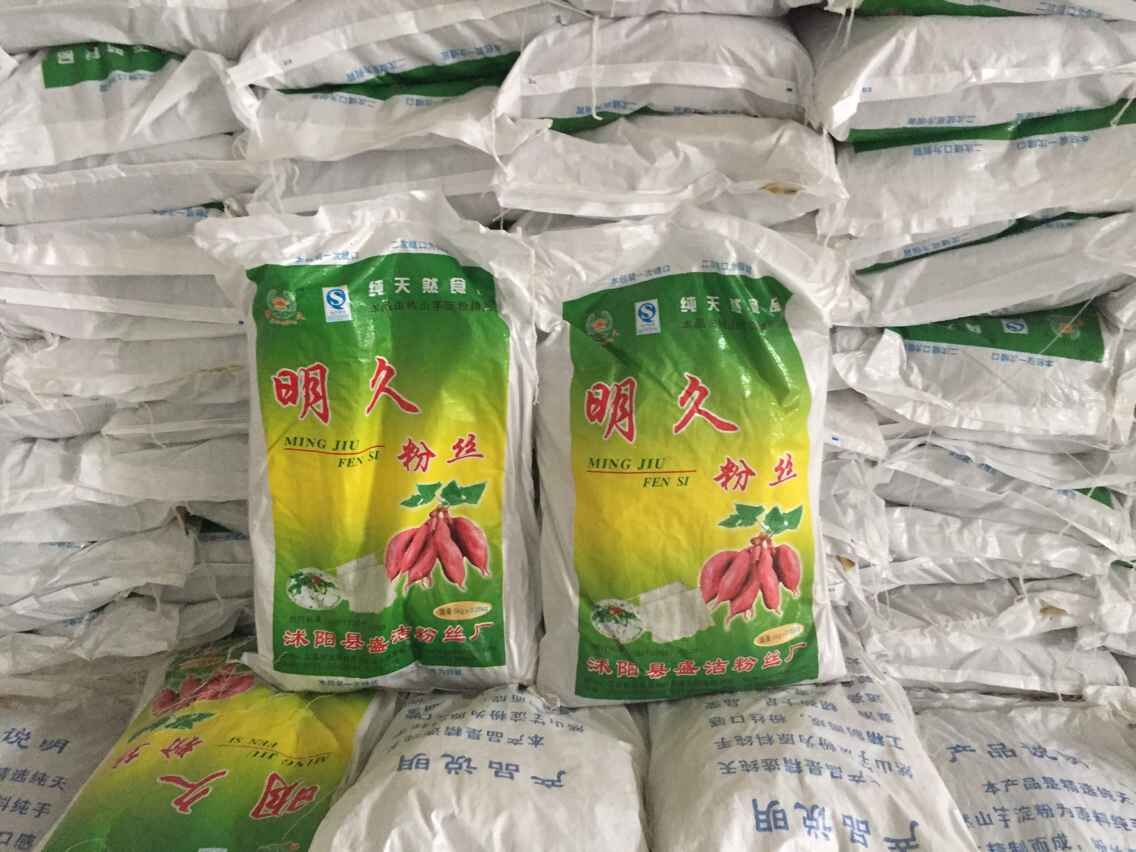 明久粉丝 纯天然食品